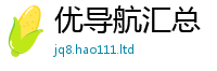 2025新澳门2025免费原料靠管家婆中特王中王